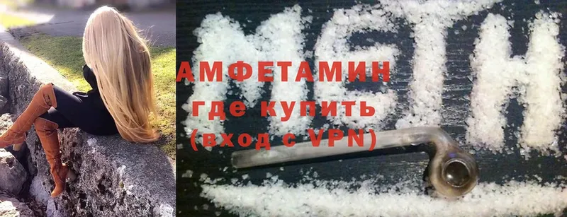 ОМГ ОМГ ТОР  Белореченск  Amphetamine VHQ 