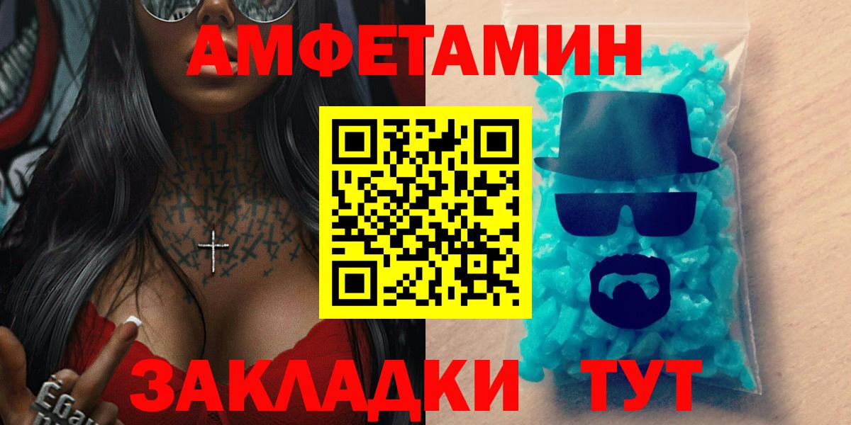 АМФЕТАМИН Premium Белореченск