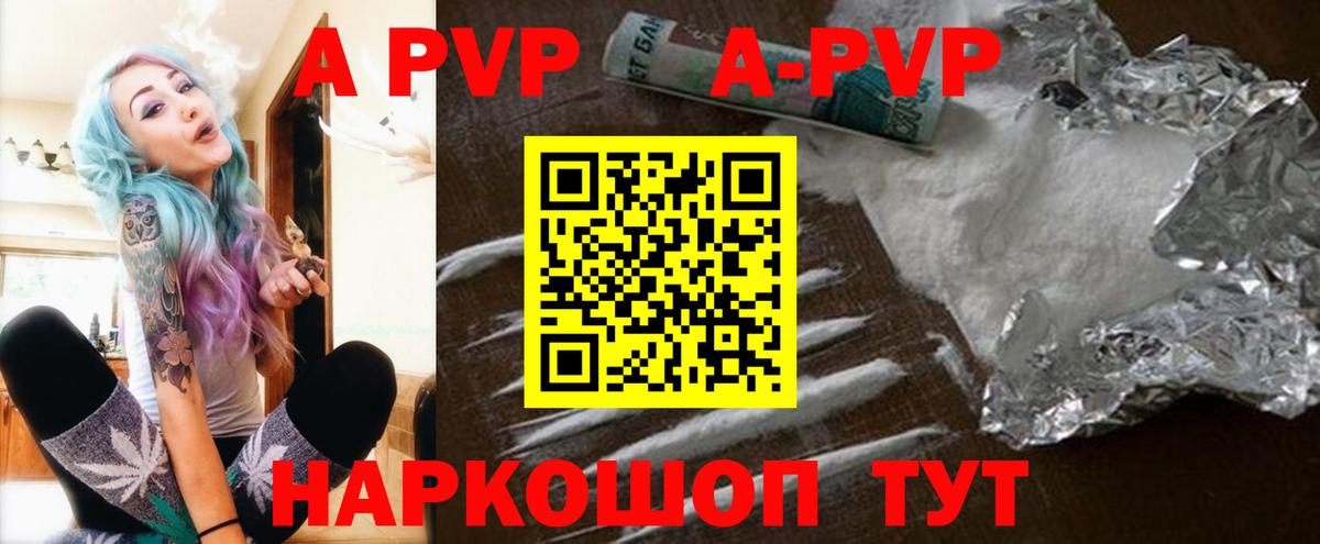 A PVP СК КРИС  APVP  APVP мука  Белореченск 