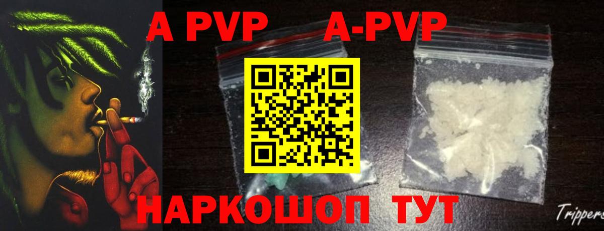 Альфа ПВП мука Белореченск
