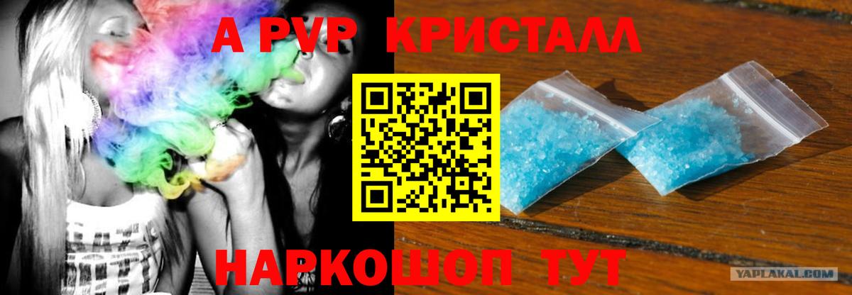 Alpha-PVP крисы CK  Вход с VPN  Белореченск  A-PVP крисы CK  Alfa_PVP Соль 