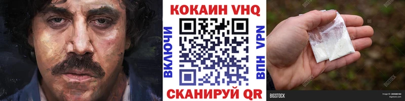 Cocaine Fish Scale  Белореченск 