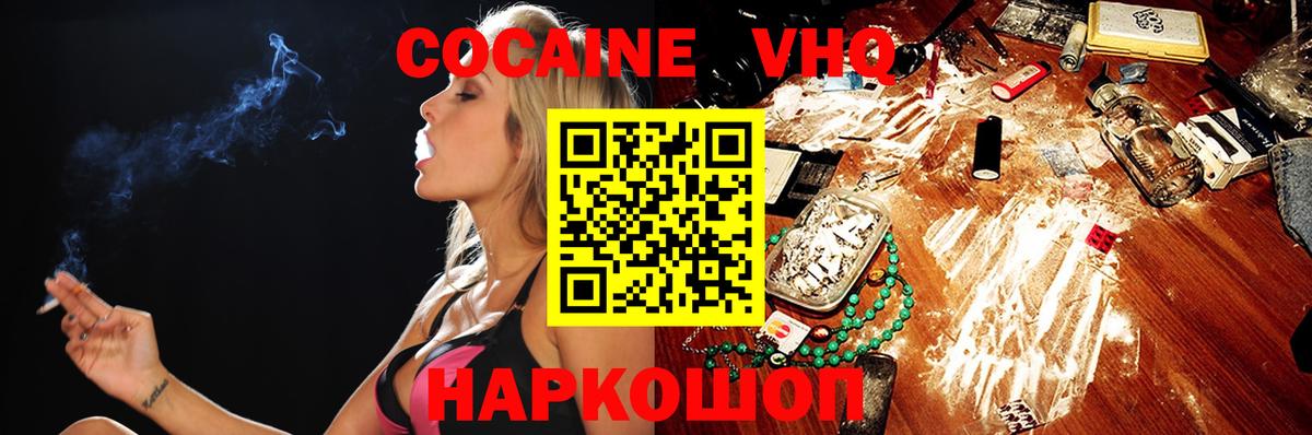 Alpha-PVP Белореченск