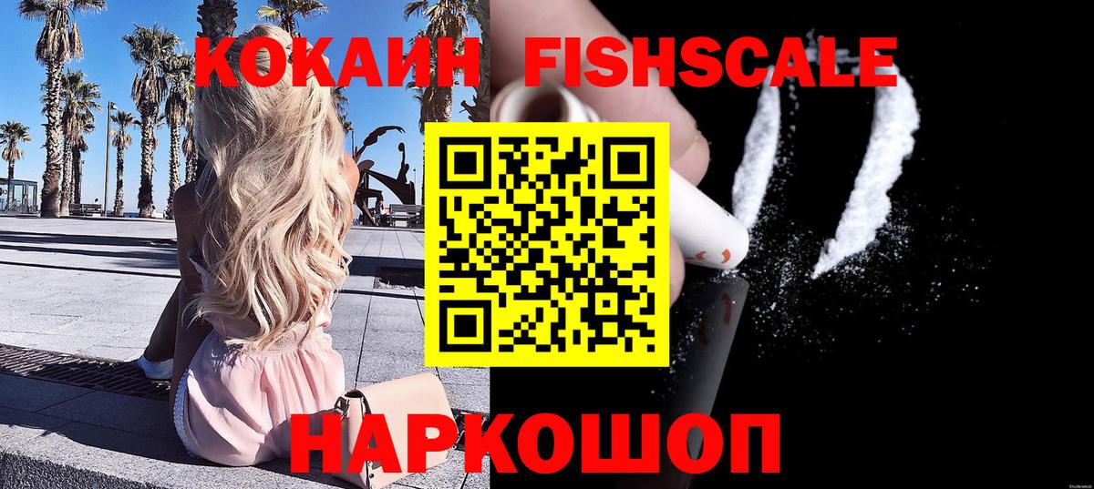 Кокаин VHQ Белореченск