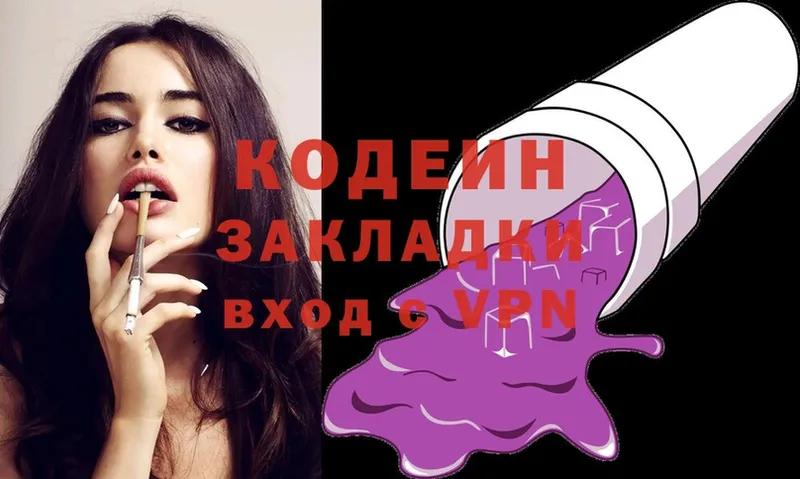 купить закладку  Белореченск  Codein Purple Drank 