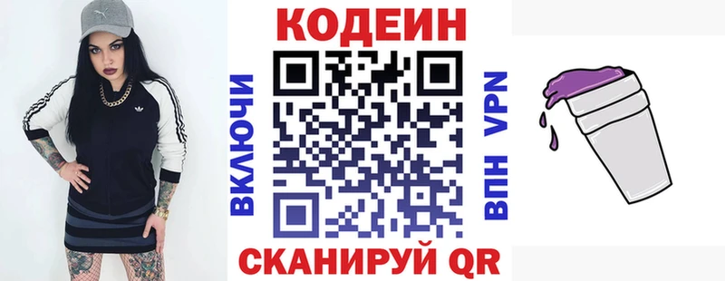 цена наркотик  Белореченск  блэк спрут tor  Codein напиток Lean (лин) 