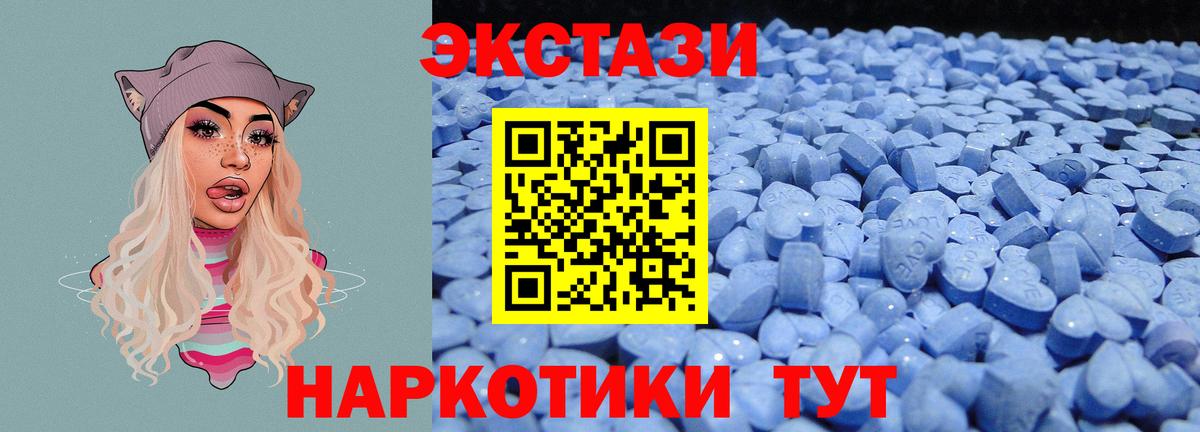Белореченск  ЭКСТАЗИ Punisher  ЭКСТАЗИ VHQ  Экстази  Вход с VPN 
