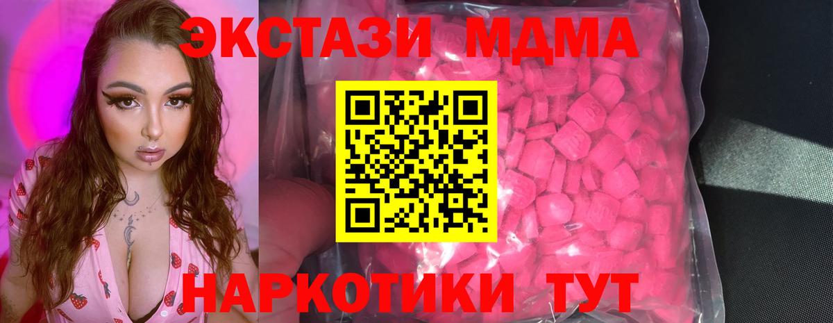 Ecstasy mix Белореченск