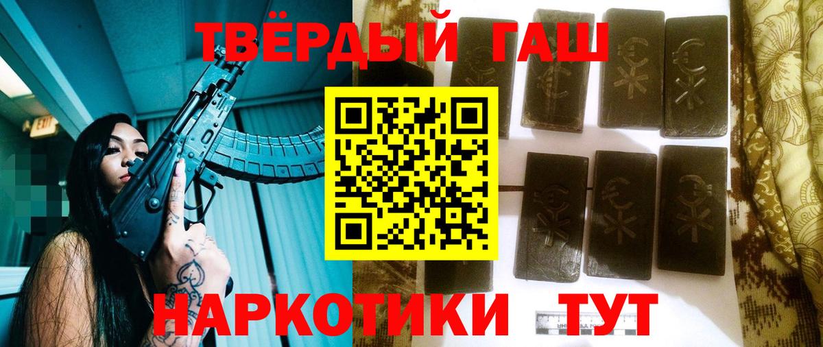 Гашиш VHQ Белореченск