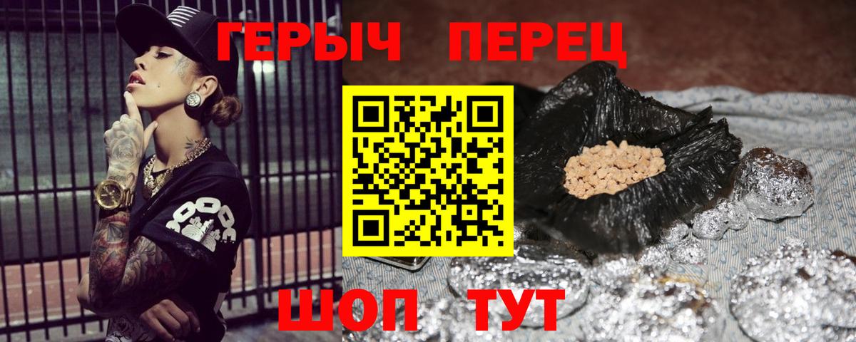 Героин белый Белореченск