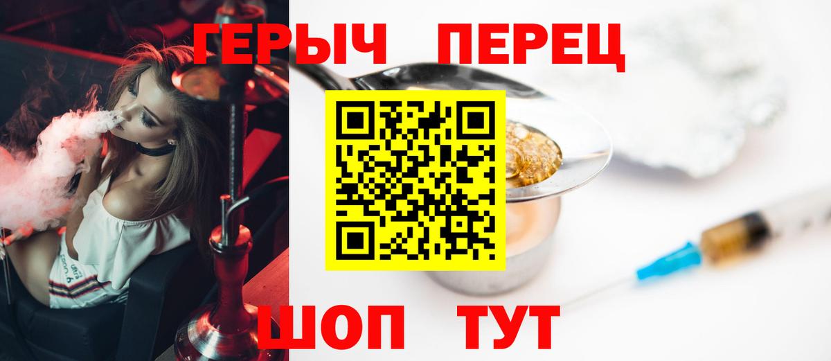 Белореченск  Героин  Вход с VPN  ГЕРОИН гречка 