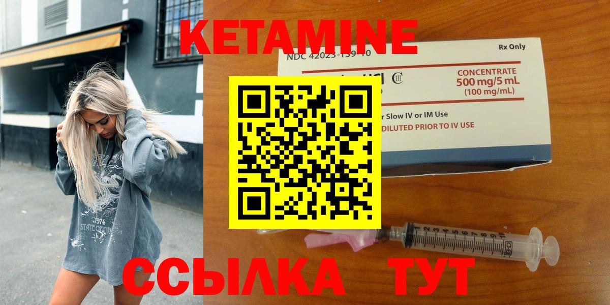 Кетамин ketamine Белореченск