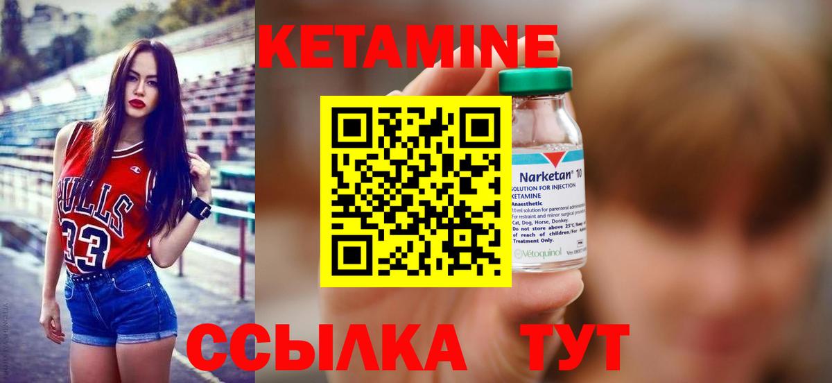 КЕТАМИН ketamine  КЕТАМИН ketamine  Белореченск  Вход с VPN 