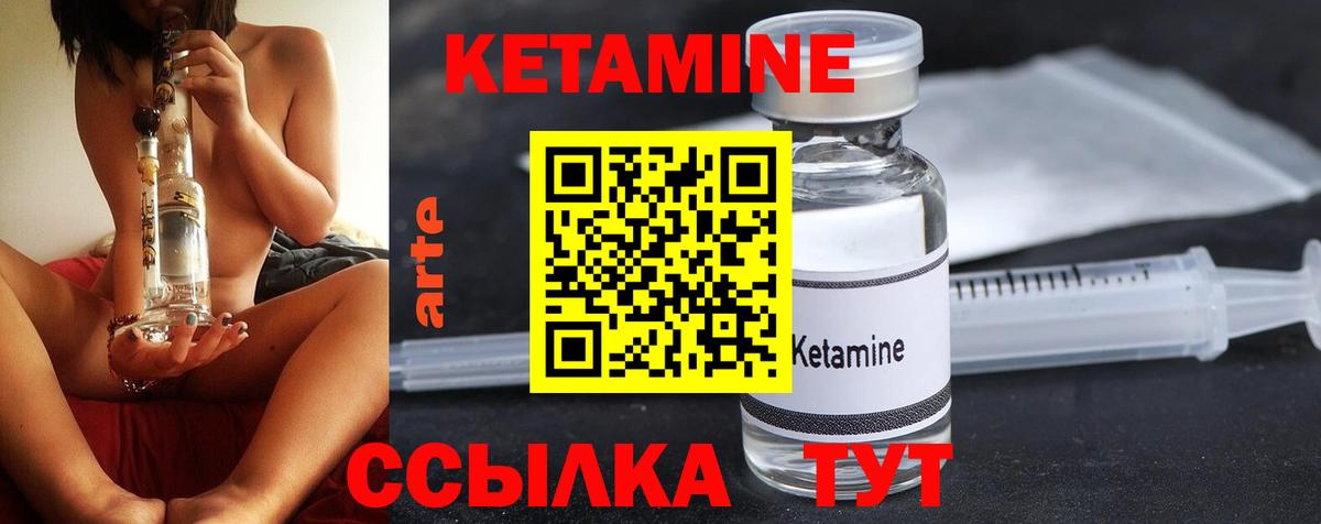 КЕТАМИН ketamine  Белореченск 
