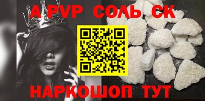 ALPHA-PVP Балахна
