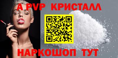 ALPHA-PVP Балахна