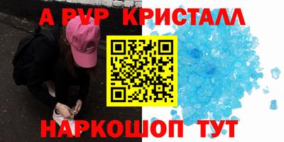 ALPHA-PVP Балахна