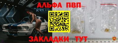 ALPHA-PVP Балахна