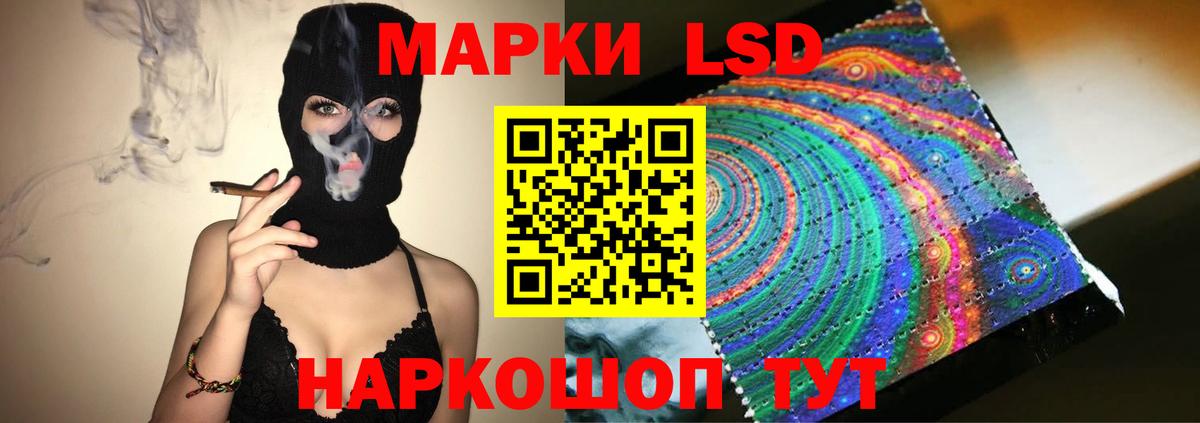 LSD-25 экстази ecstasy Белореченск