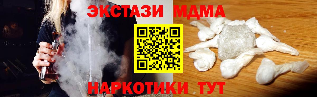 Белореченск  МДМА VHQ  МДМА Molly  Вход с VPN 