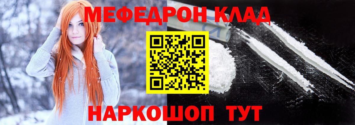 МЕФ  Белореченск