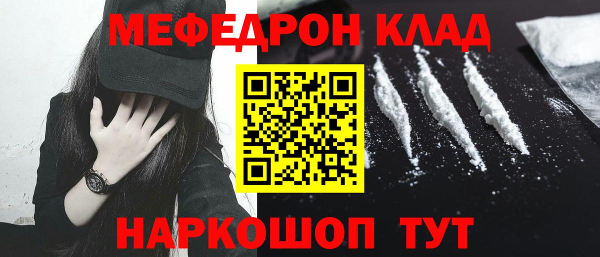 купить наркоту  Меф  МЯУ-МЯУ  Меф VHQ  Белореченск  МЯУ-МЯУ мяу мяу 