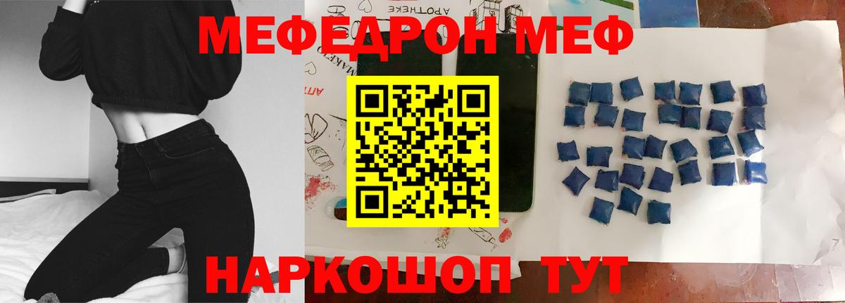 Белореченск  Мефедрон  МЕФ  купить наркотики сайты  МЕФ mephedrone  Мефедрон кристаллы  Вход с VPN 