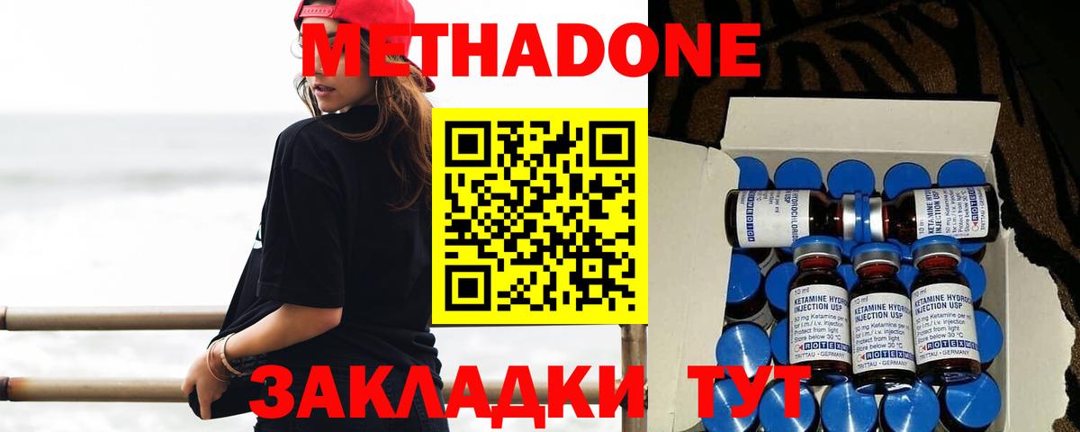 Белореченск  ОМГ ОМГ онион  Вход с VPN  Метадон methadone  МЕТАДОН белоснежный 