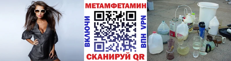Первитин кристалл  omg как войти  Белореченск 