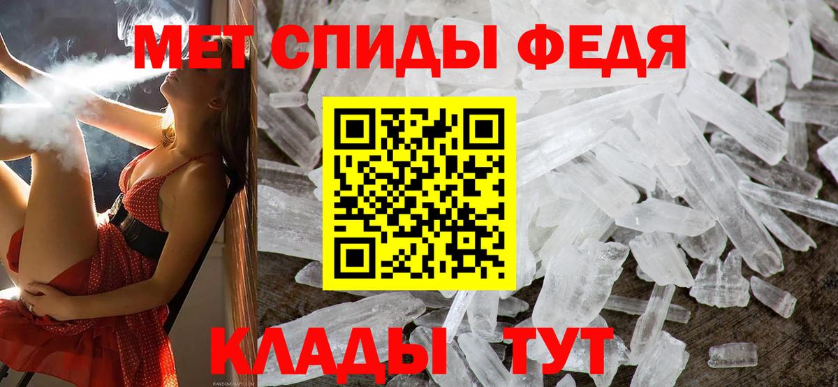 МЕТАМФЕТАМИН Methamphetamine Белореченск