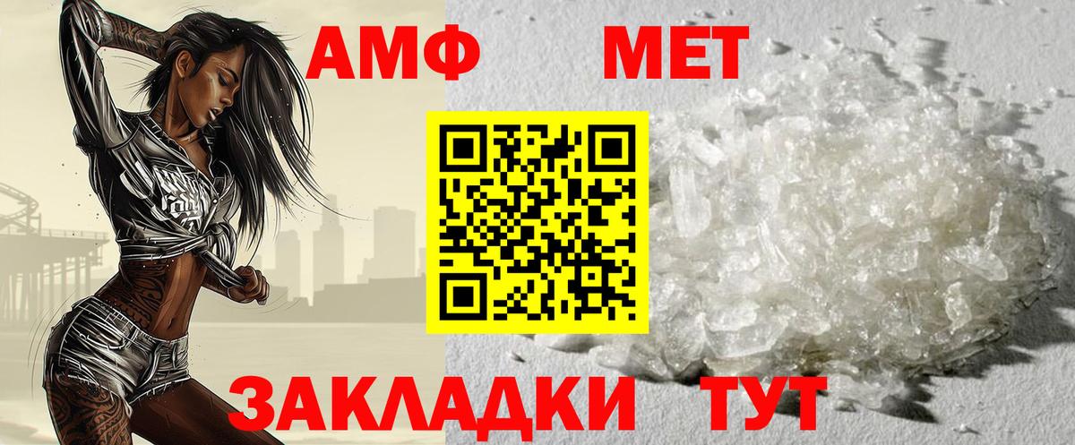 Белореченск  Первитин винт  Вход с VPN 