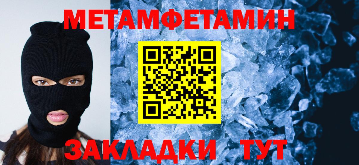 Первитин витя Белореченск