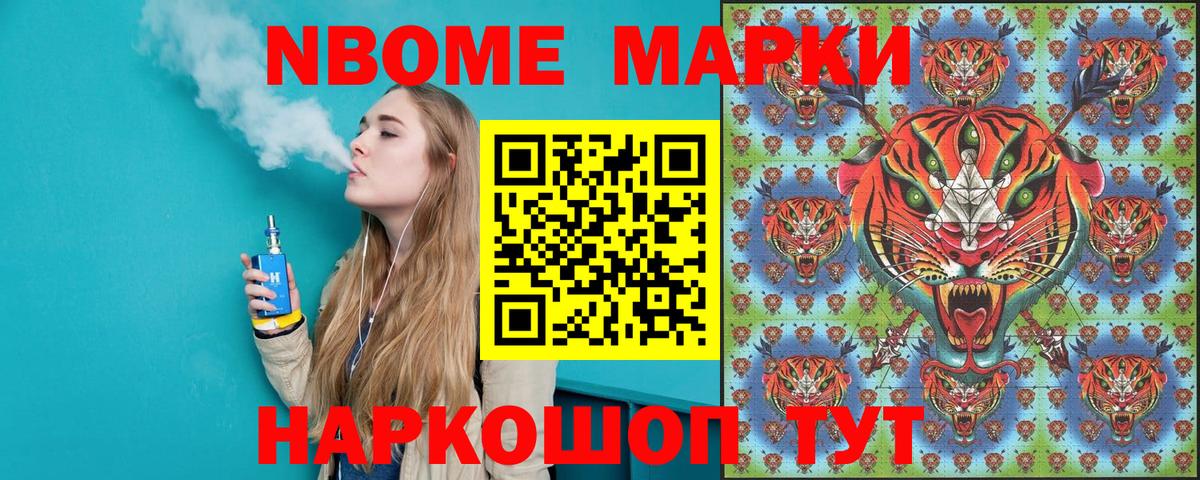Марки N-bome 1500мкг  Наркотические марки  Вход с VPN  Белореченск  Марки N-bome 1500мкг 