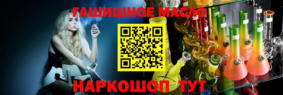 Дистиллят ТГК вейп с тгк Белореченск