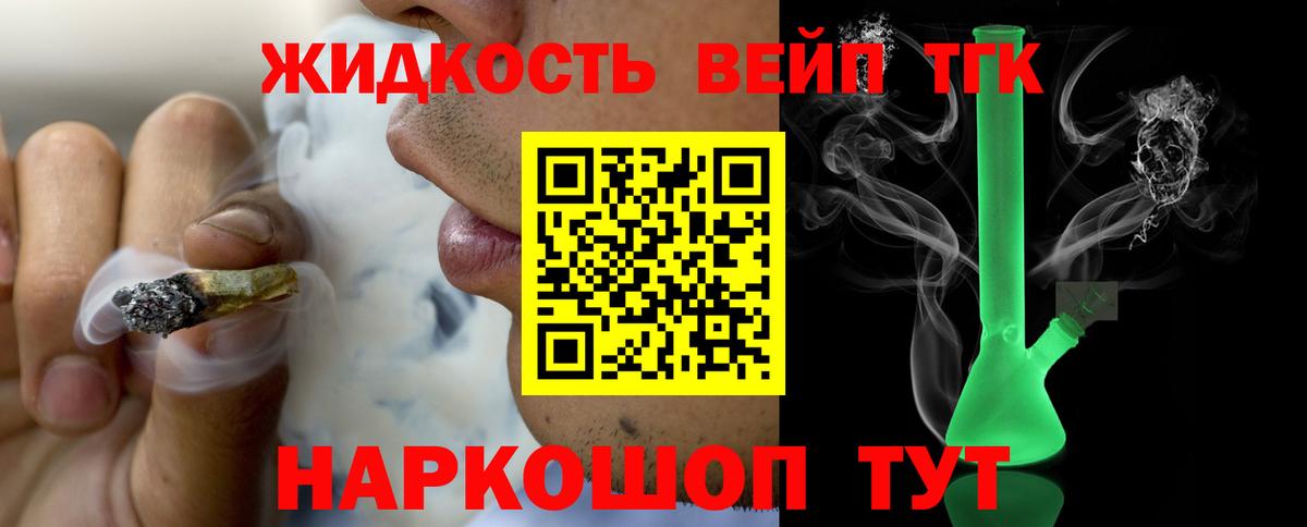 ТГК THC oil  Белореченск  ТГК Wax 